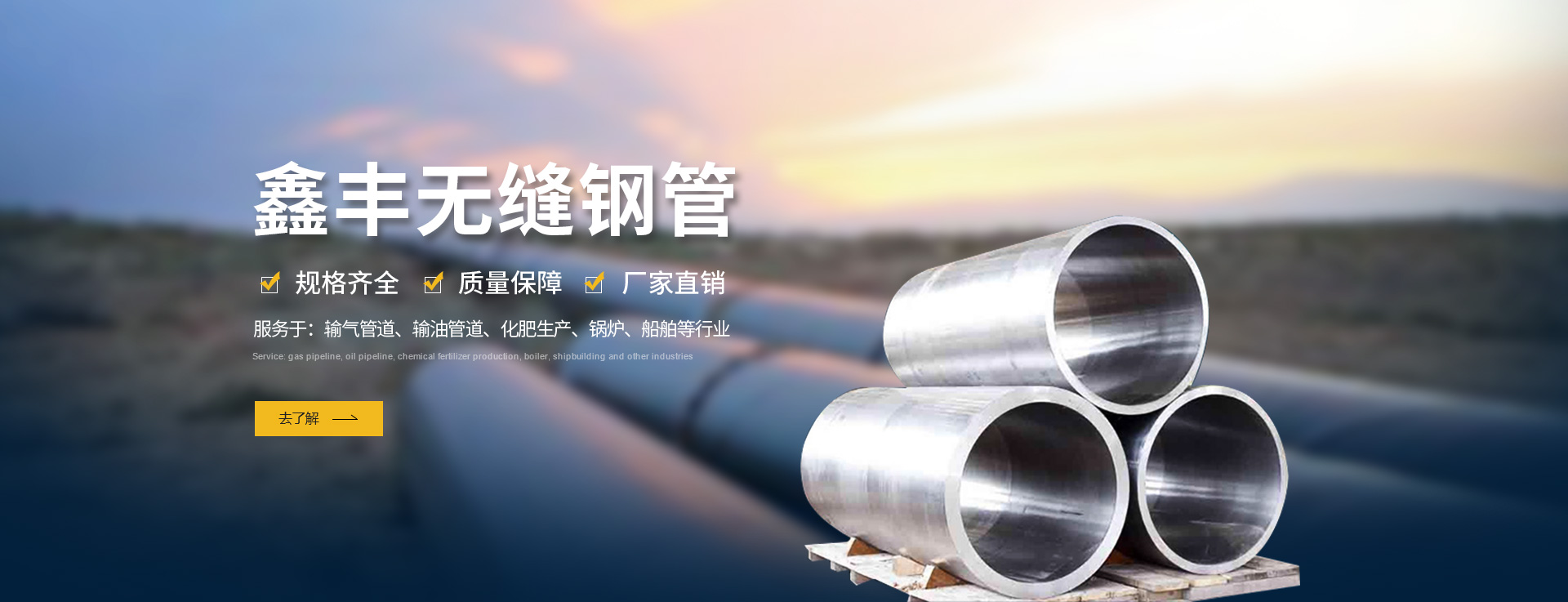 安陽市鑫豐管業(yè)有限公司_PC